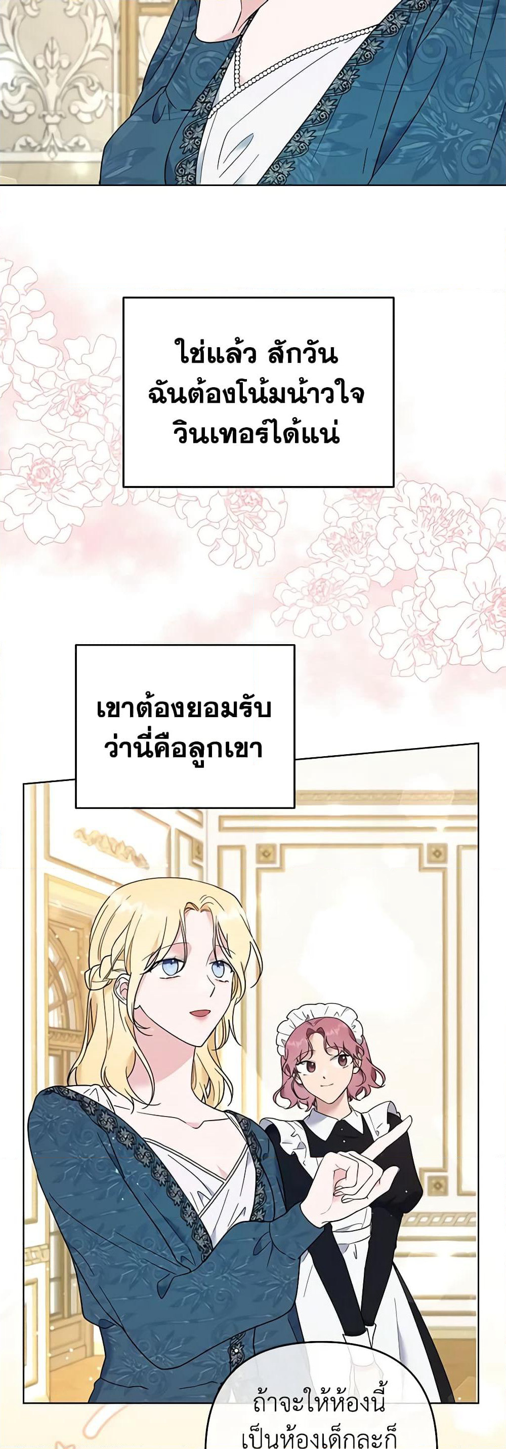 What It Means to Be You page 42