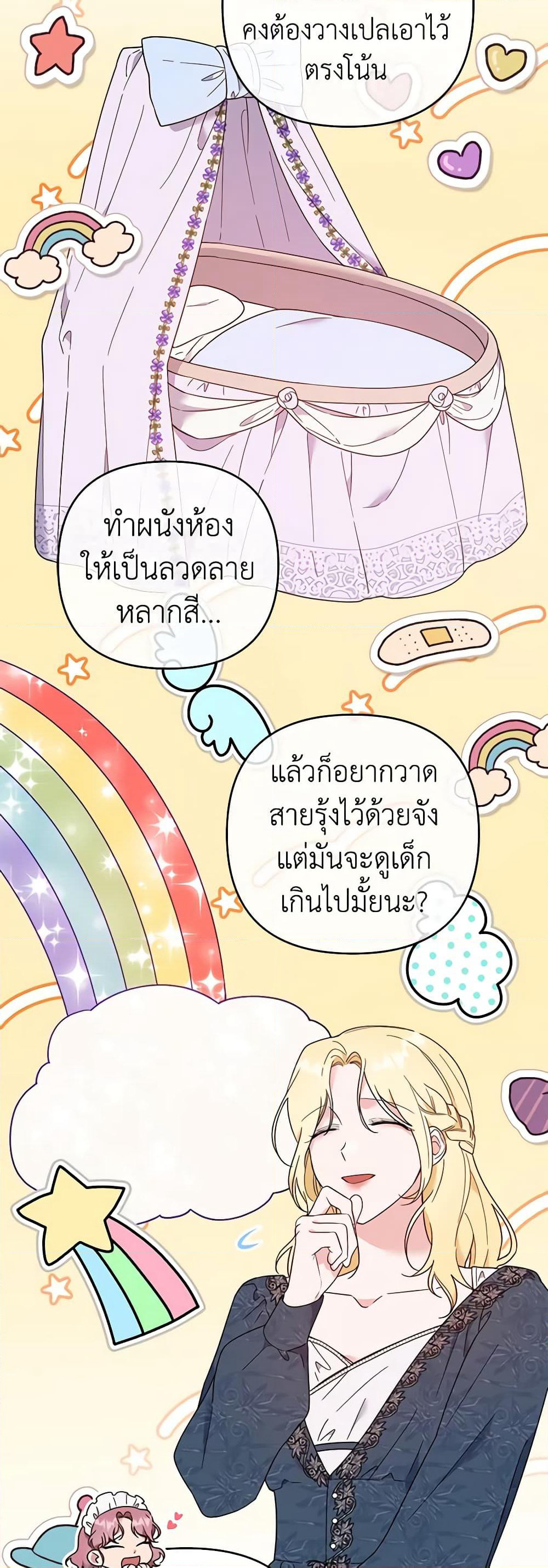 What It Means to Be You page 43