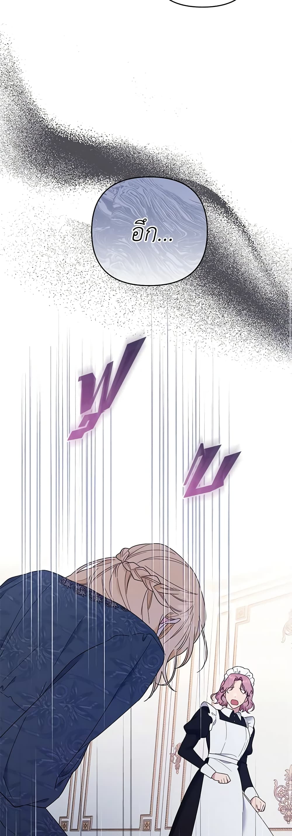 What It Means to Be You page 47