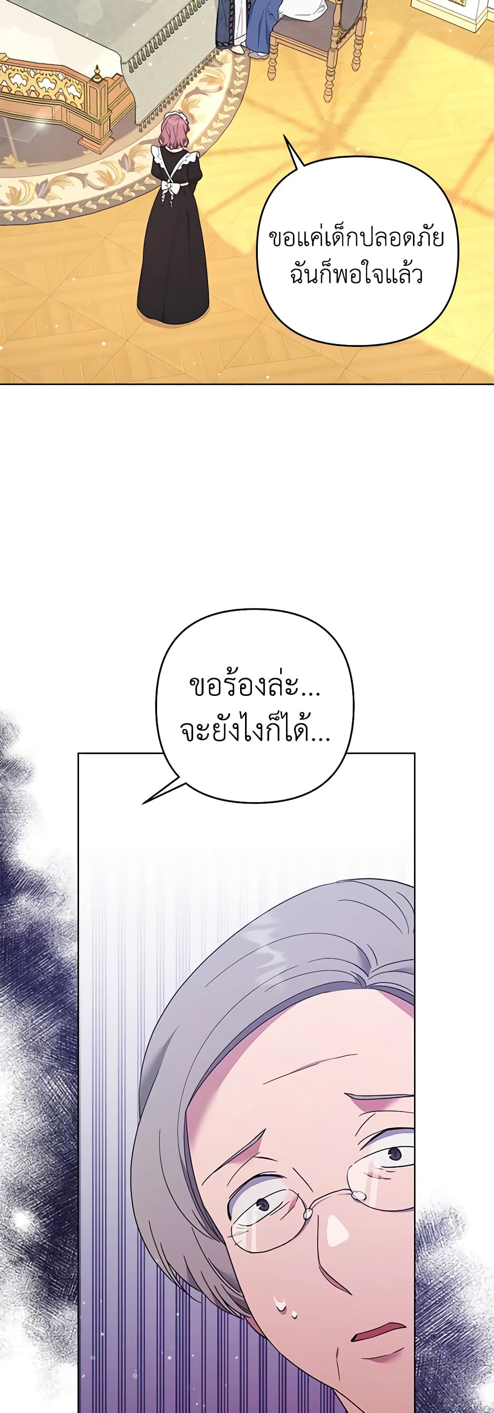What It Means to Be You page 53