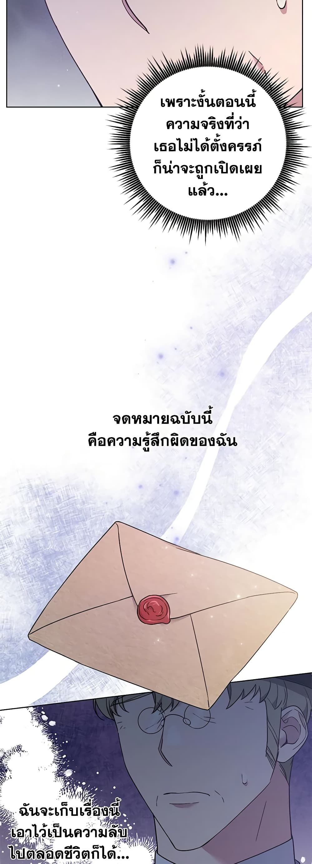What It Means to Be You page 7
