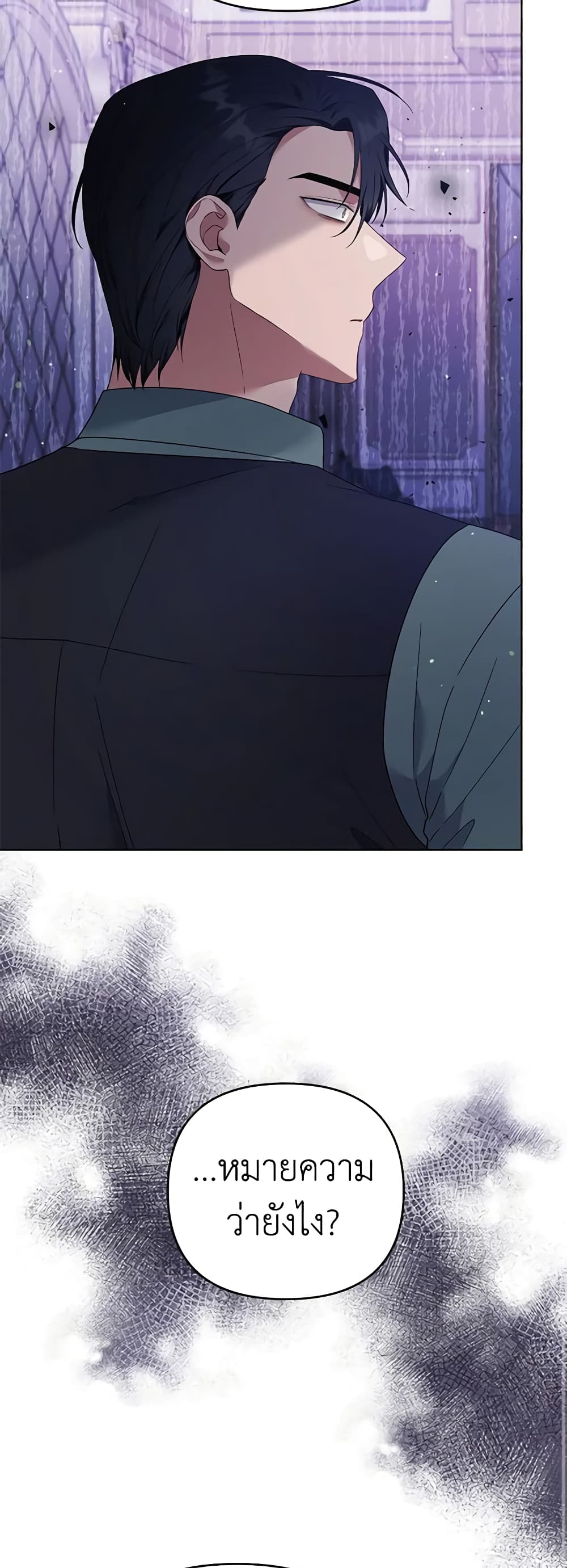 What It Means to Be You page 25