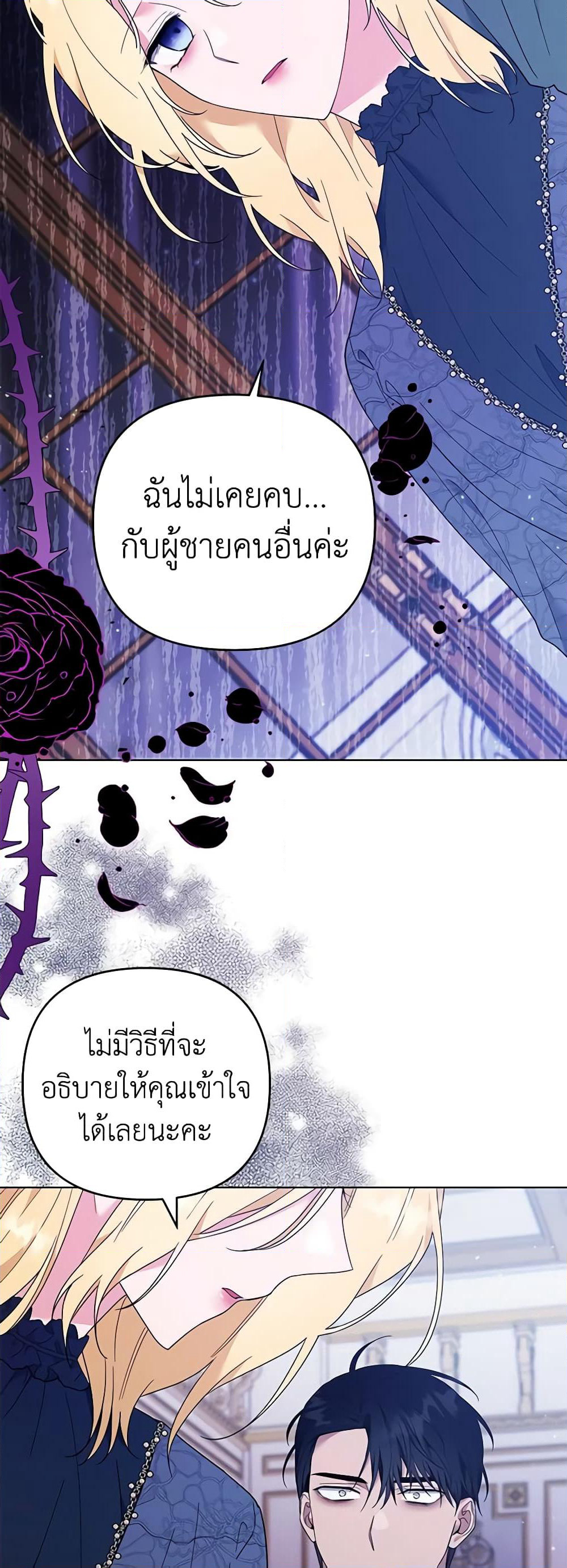 What It Means to Be You page 48