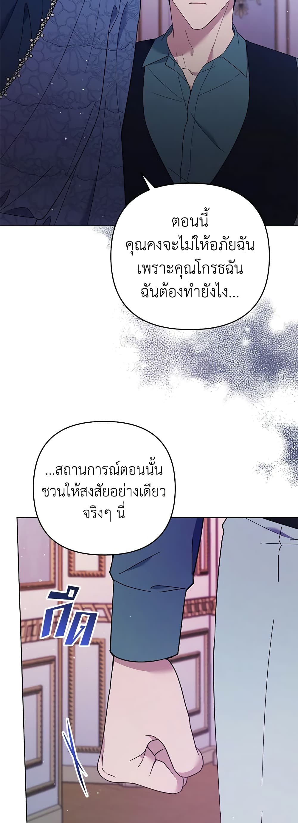 What It Means to Be You page 49