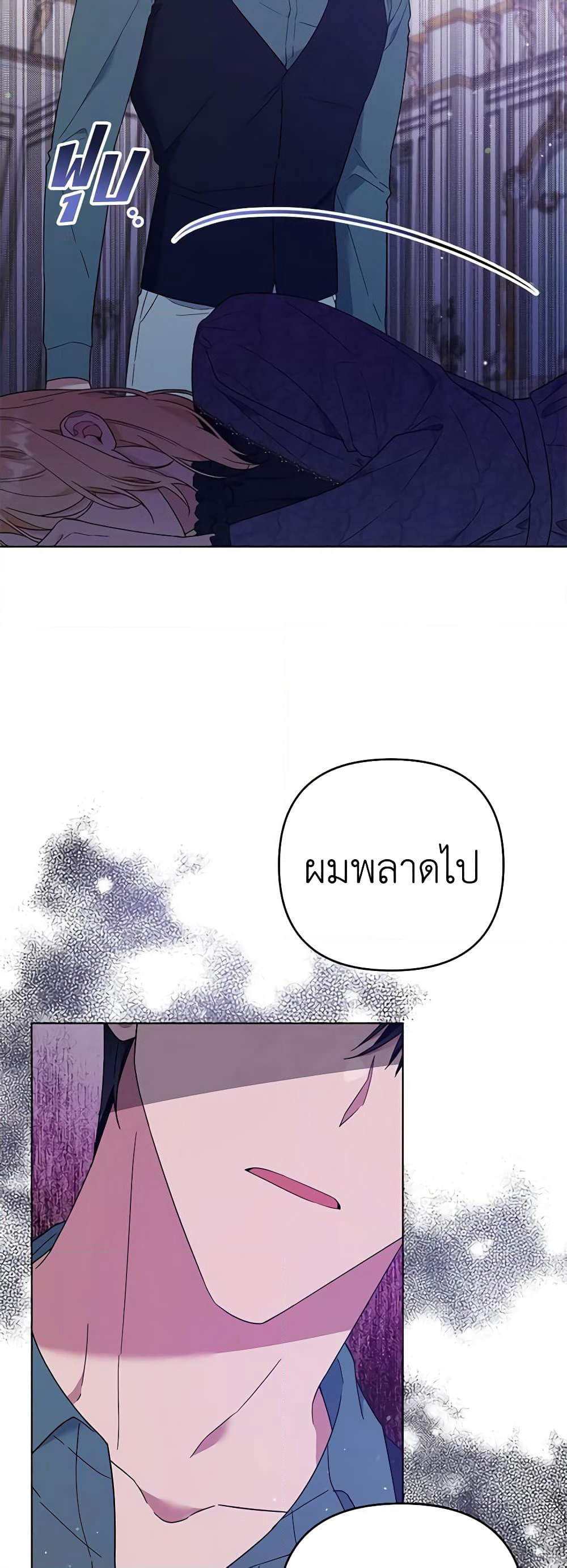 What It Means to Be You page 52
