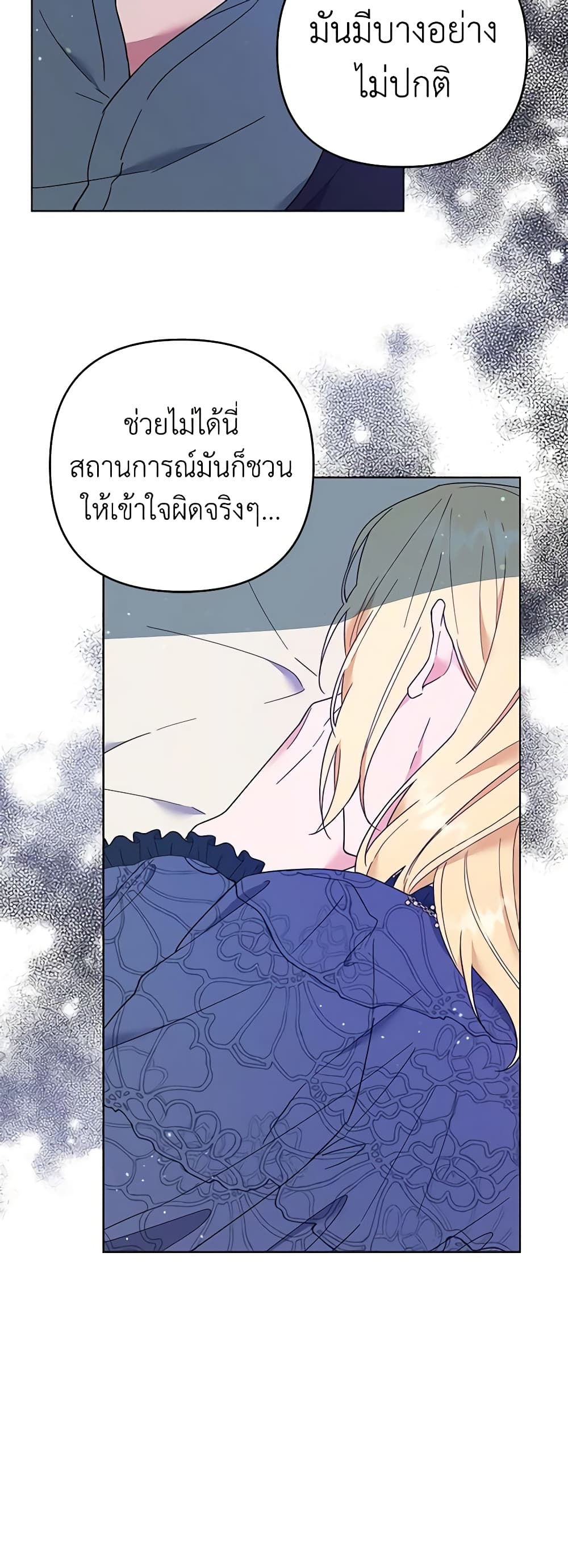 What It Means to Be You page 53