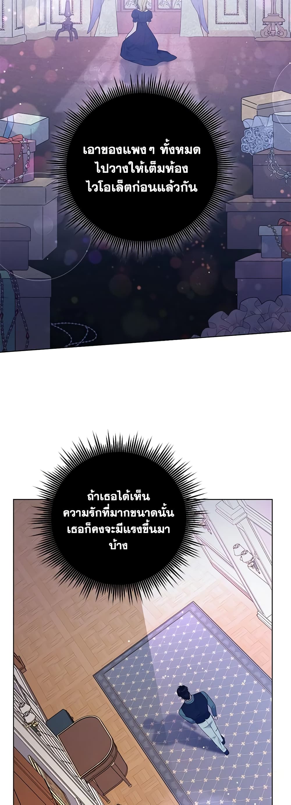 What It Means to Be You page 59