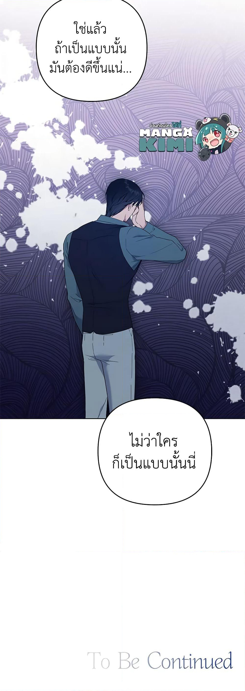 What It Means to Be You page 61