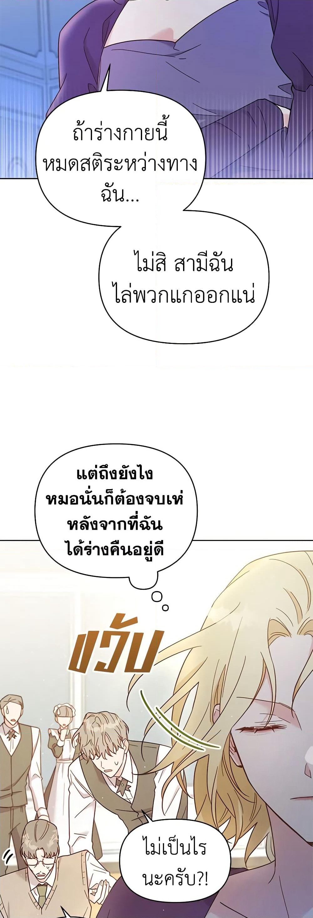 What It Means to Be You page 5