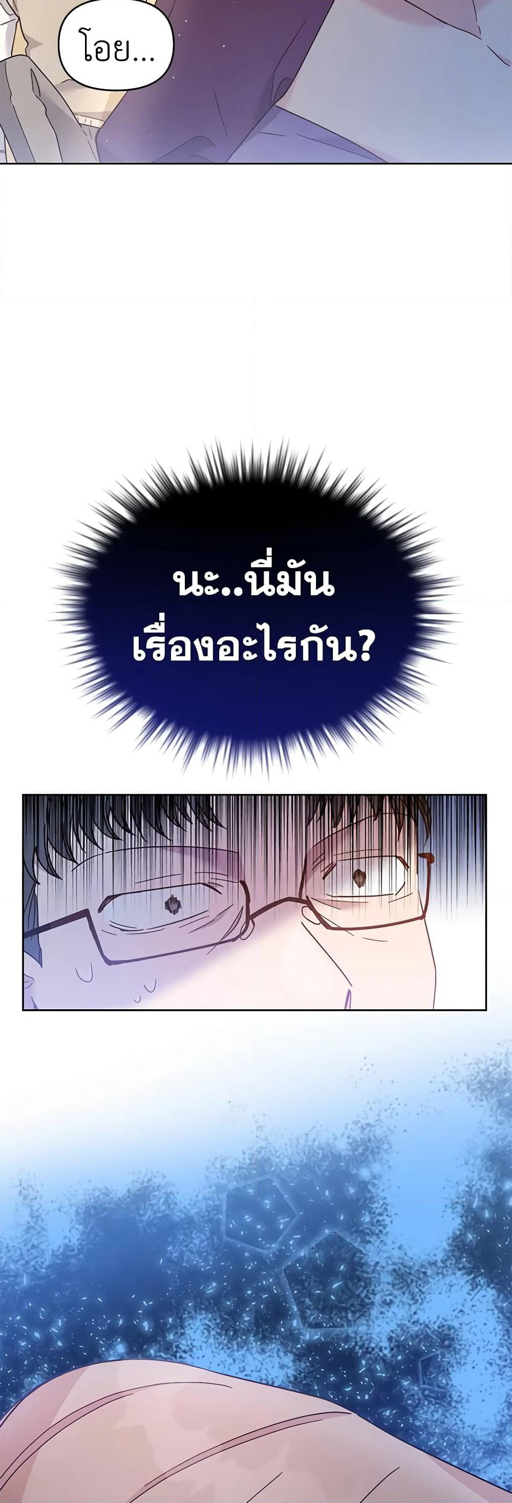 What It Means to Be You page 6