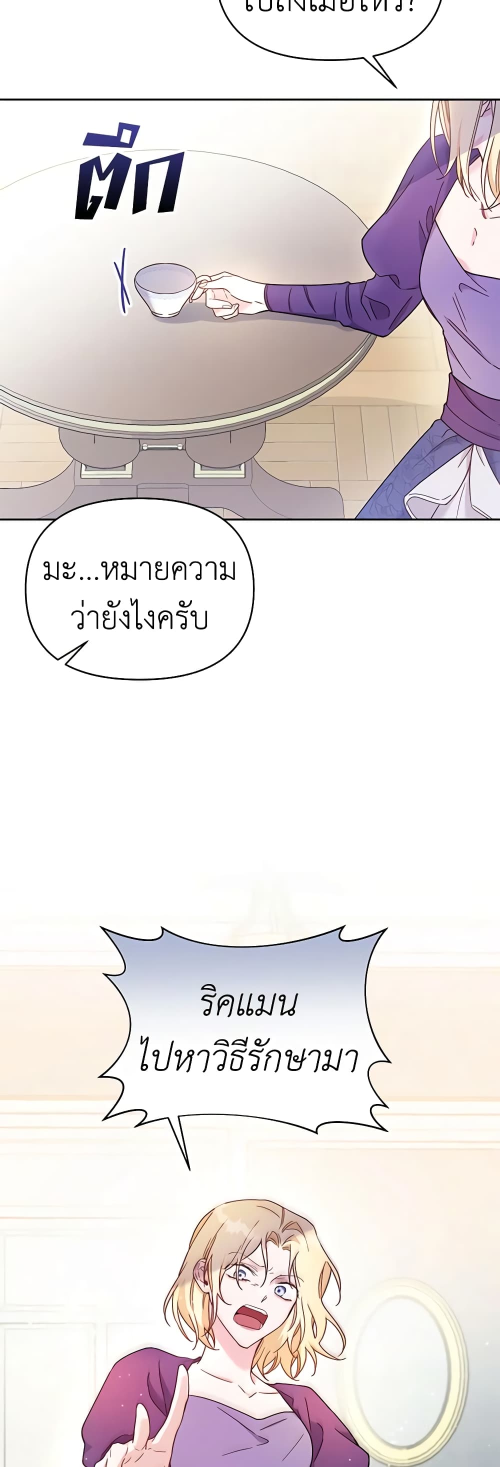 What It Means to Be You page 12
