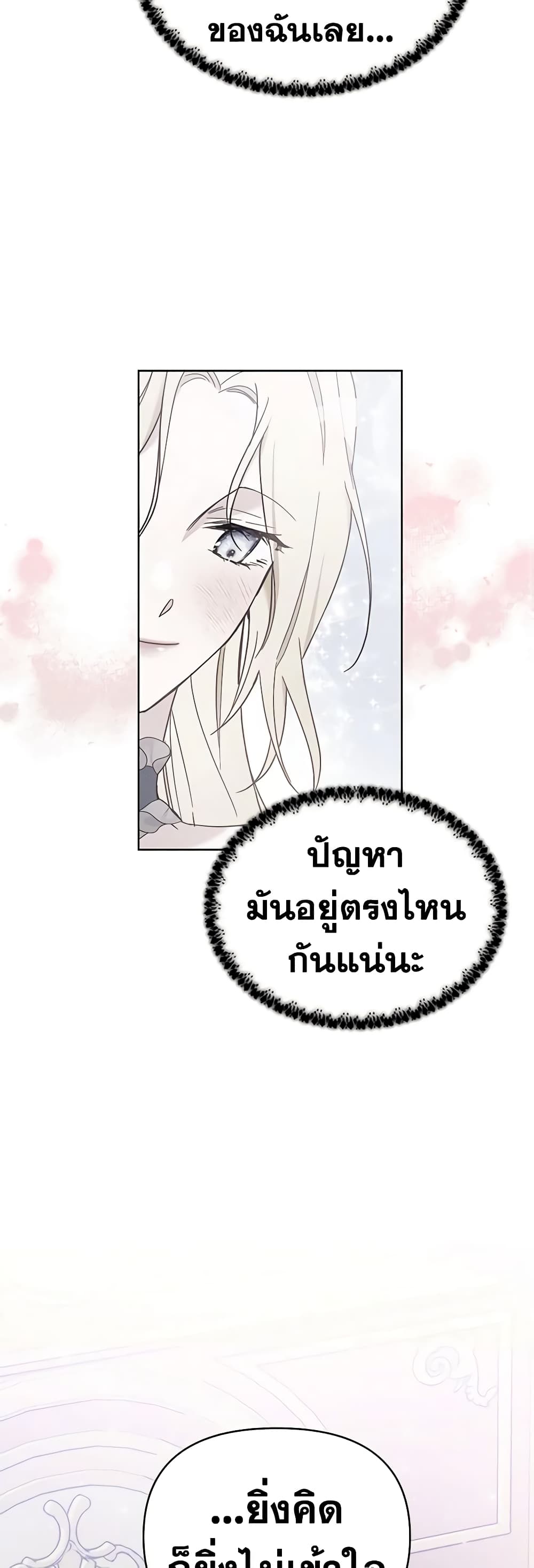 What It Means to Be You page 32