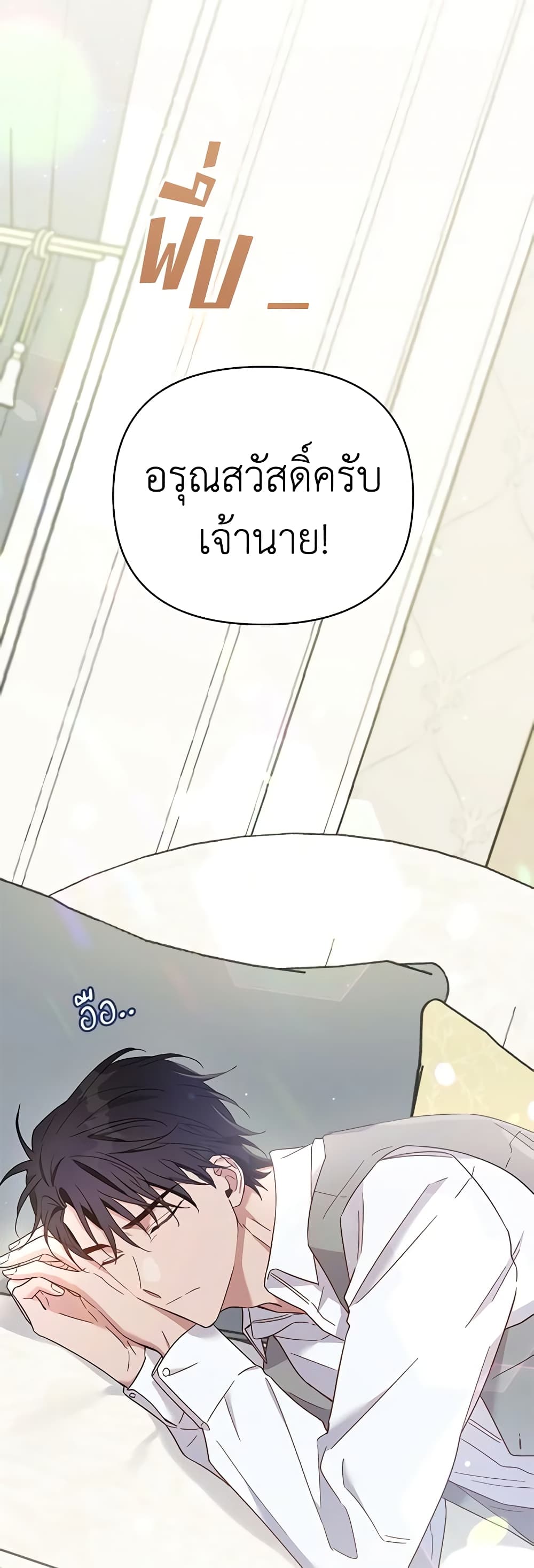 What It Means to Be You page 35