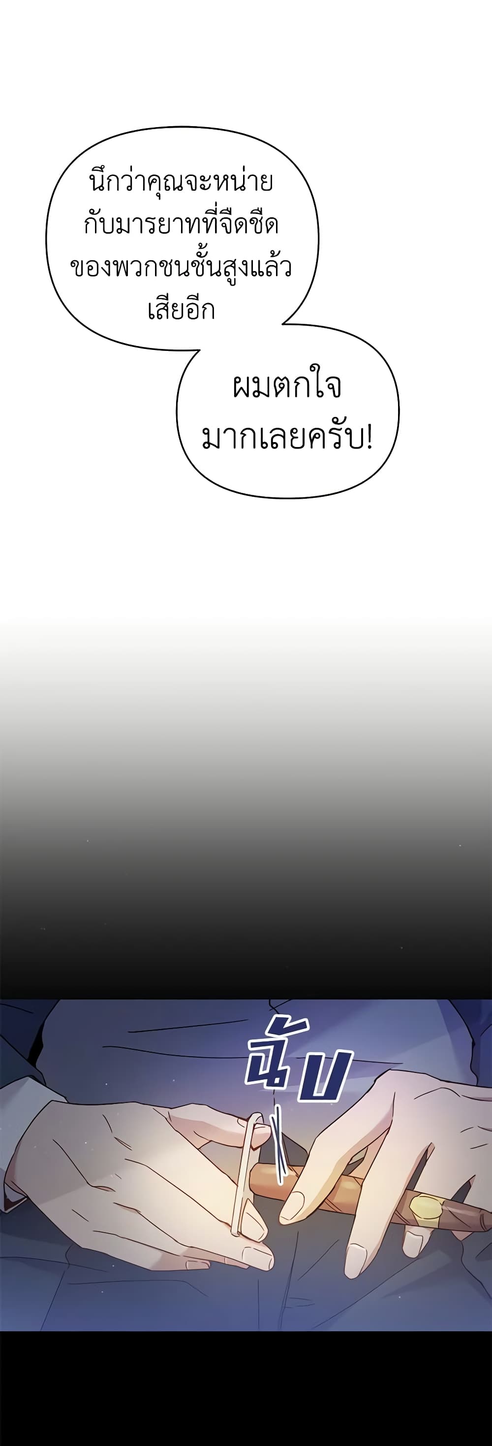 What It Means to Be You page 38