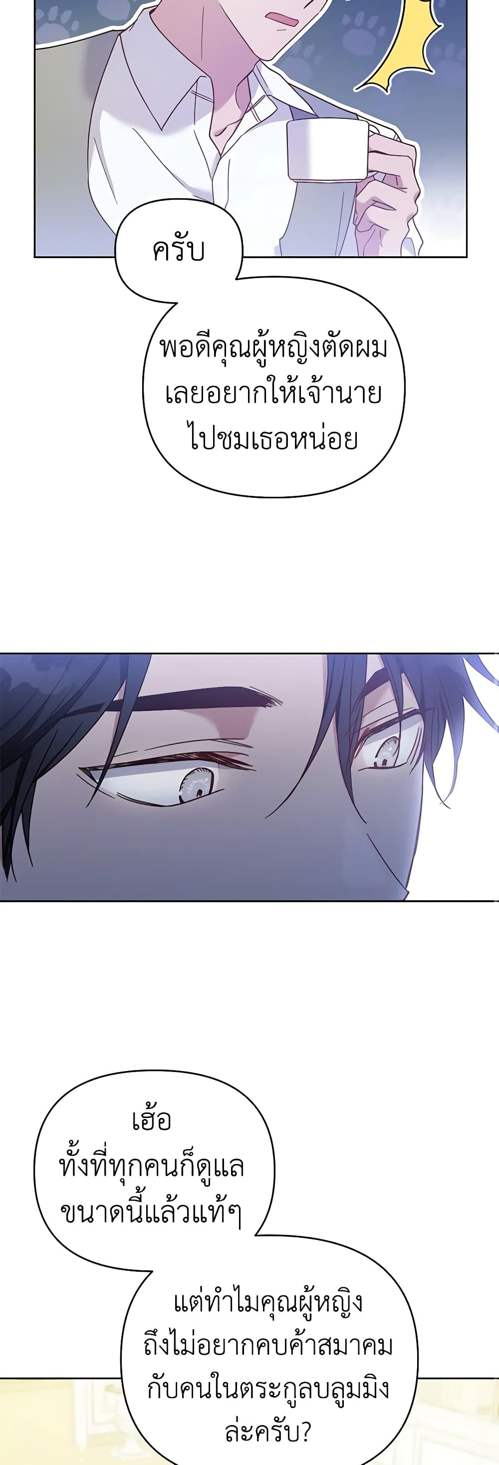 What It Means to Be You page 46