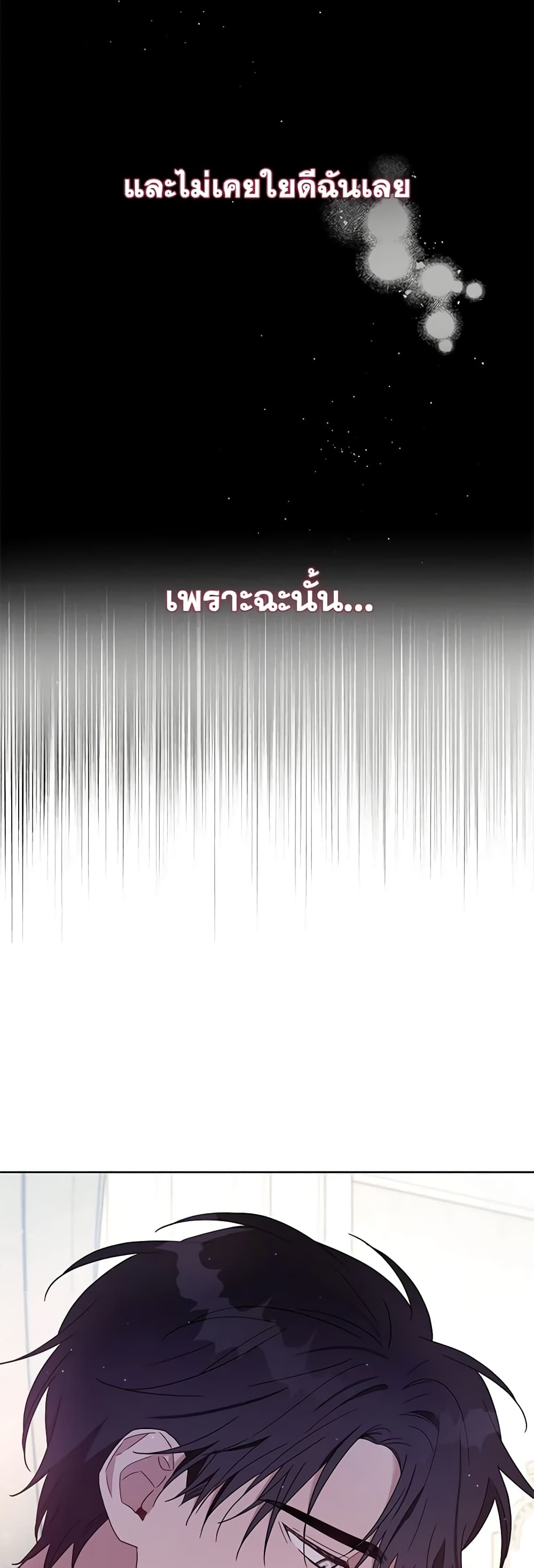 What It Means to Be You page 51