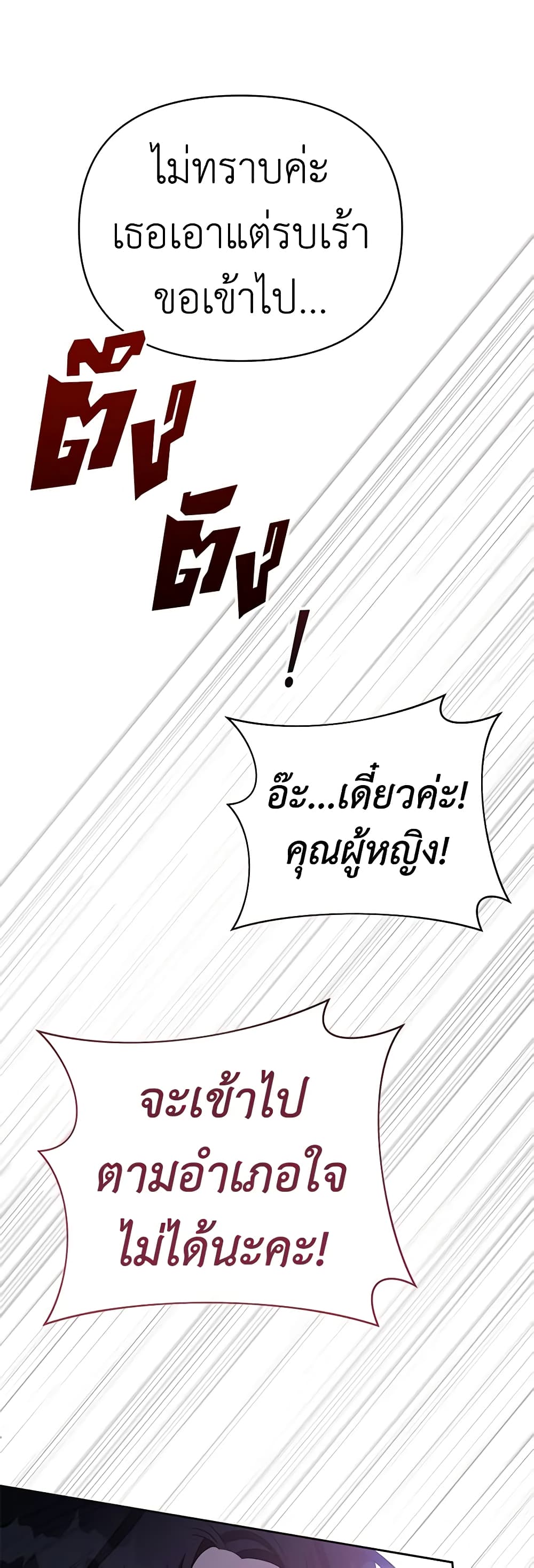 What It Means to Be You page 55