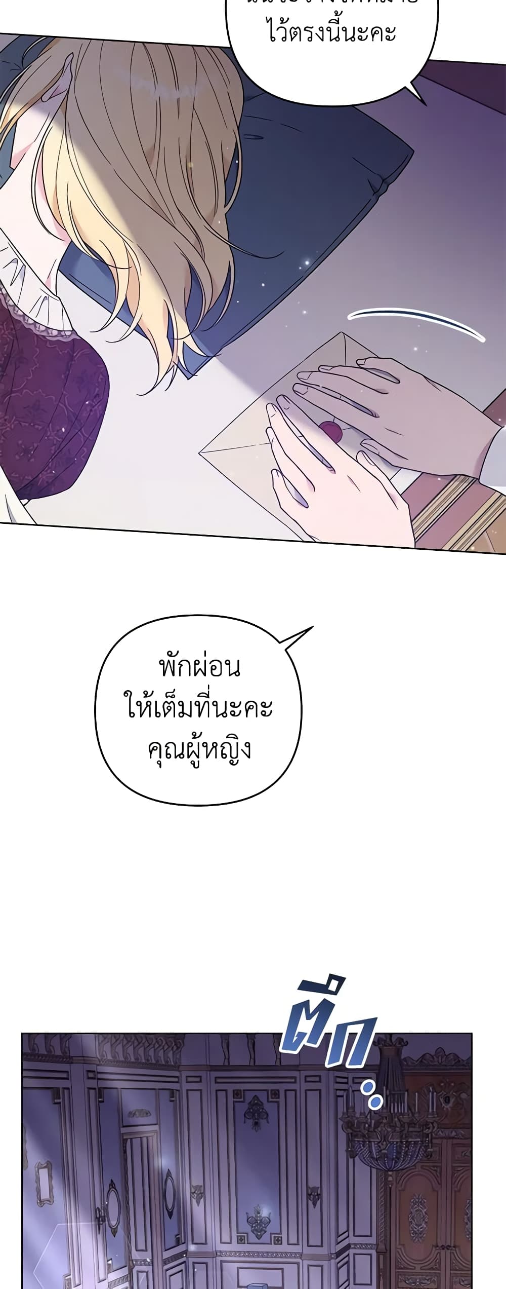 What It Means to Be You page 10