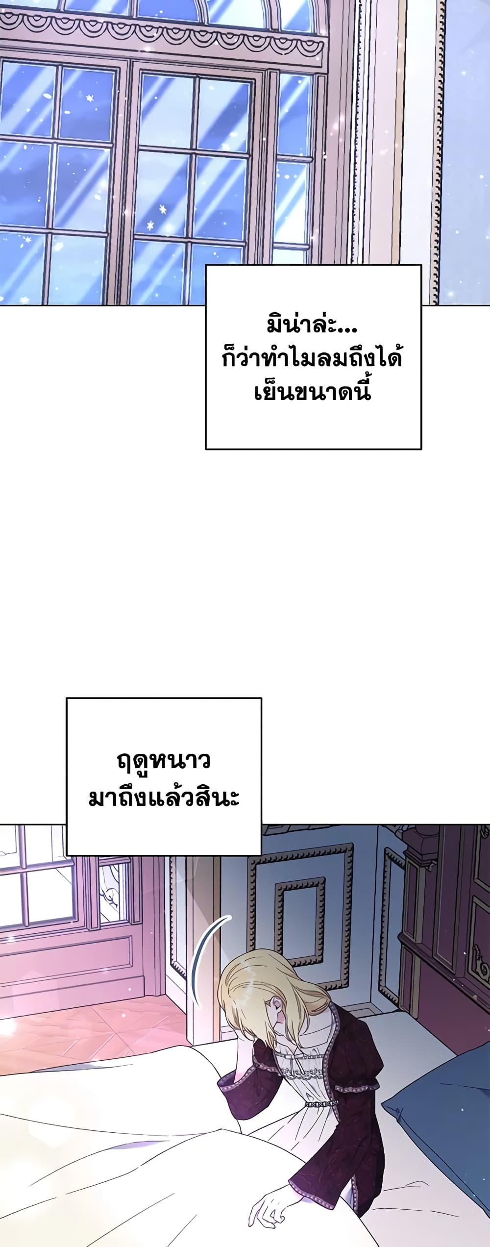 What It Means to Be You page 12