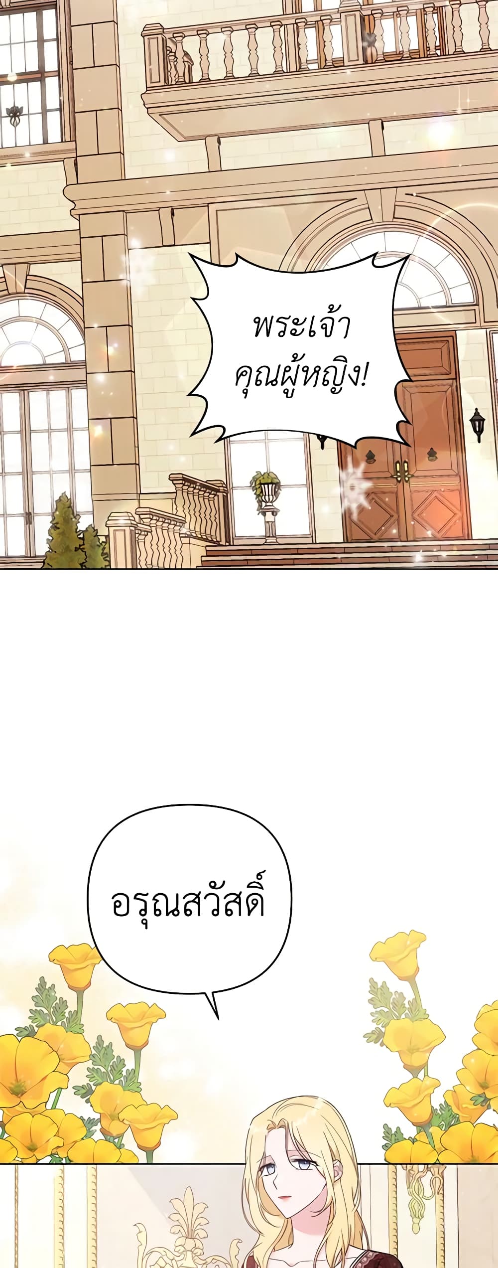 What It Means to Be You page 24