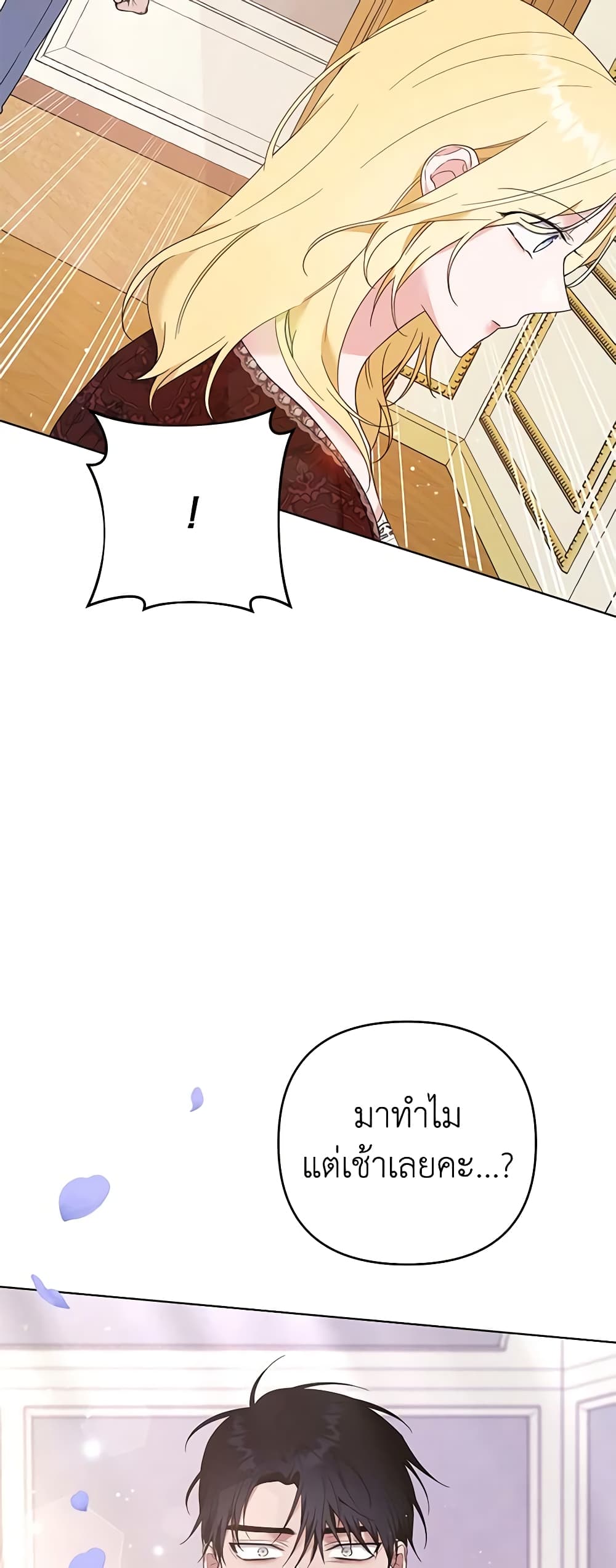 What It Means to Be You page 32