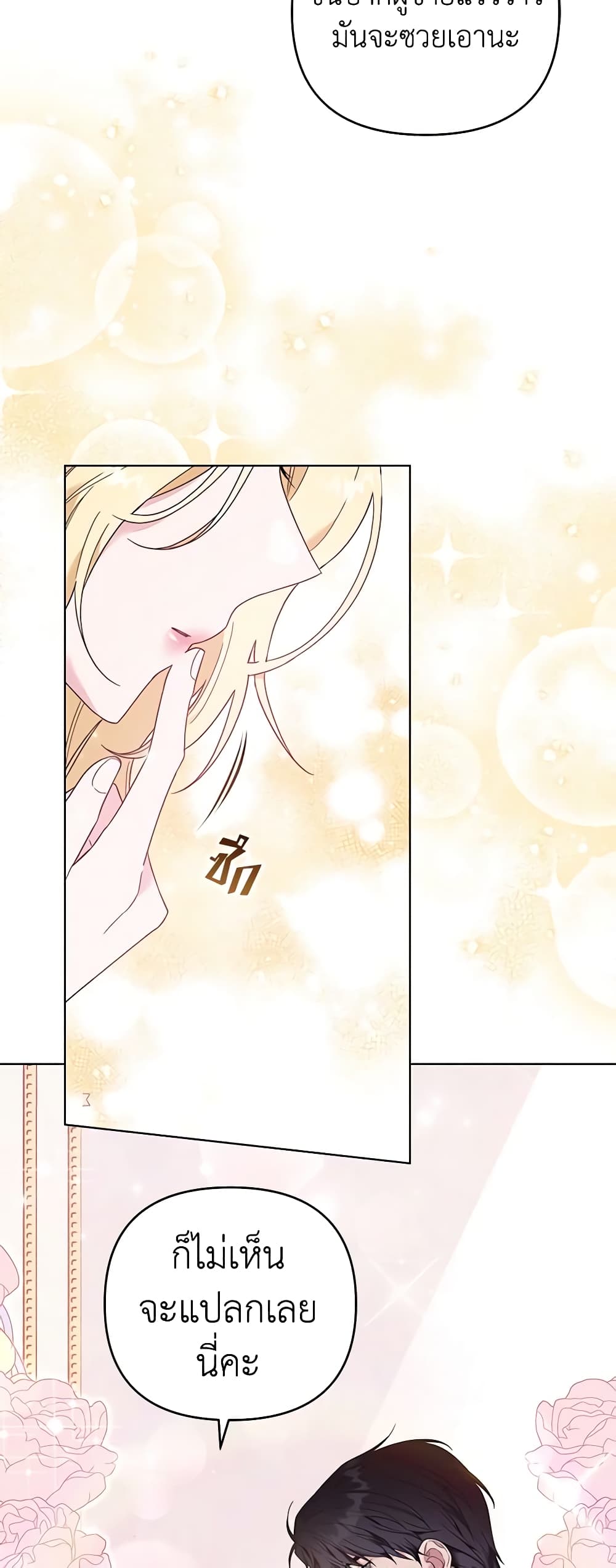 What It Means to Be You page 40