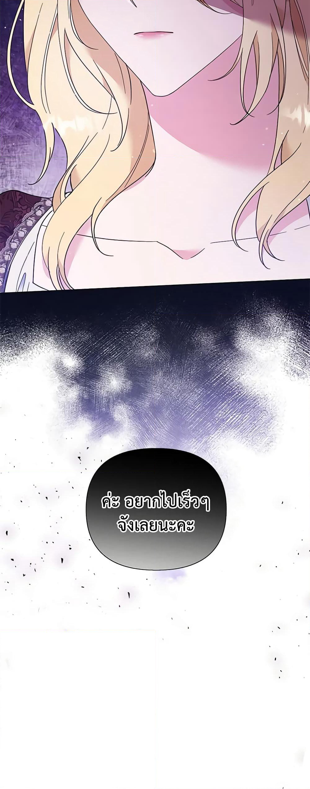 What It Means to Be You page 52