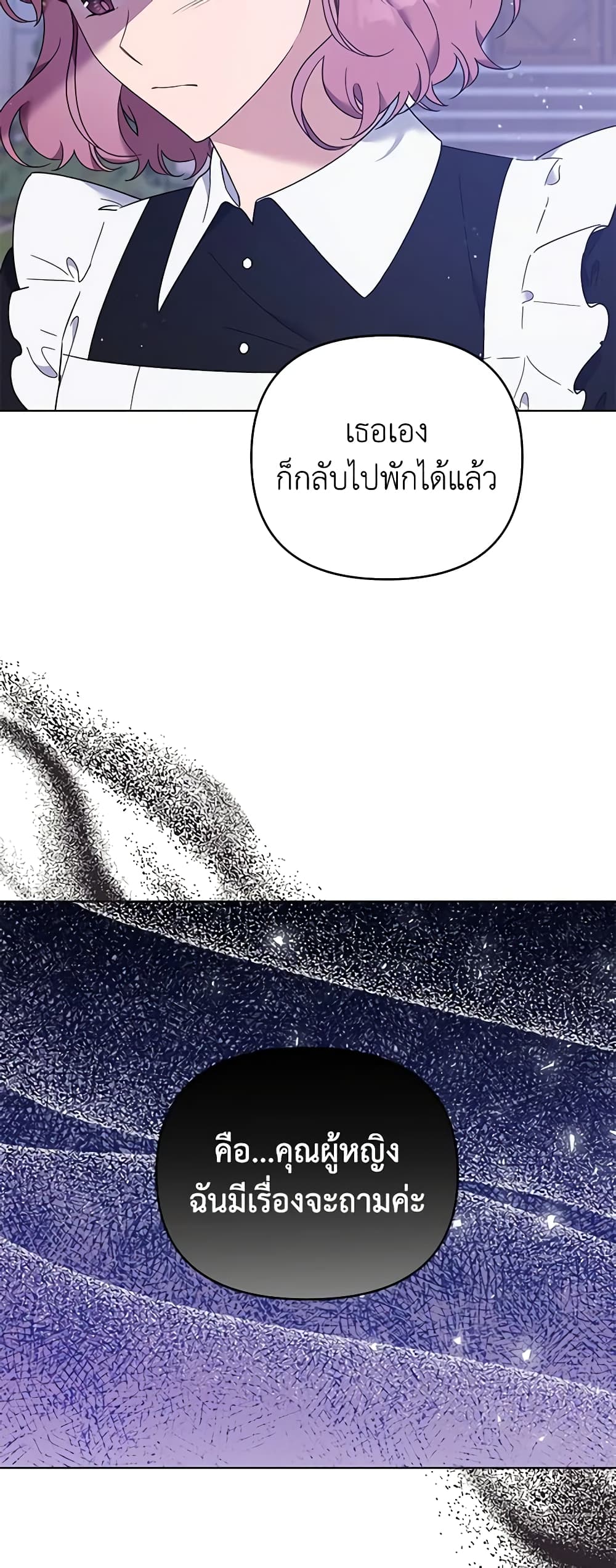 What It Means to Be You page 58