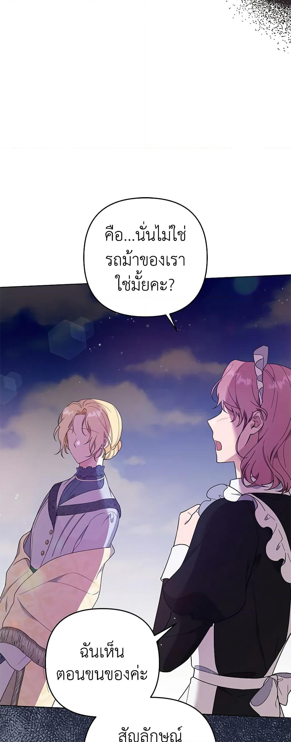 What It Means to Be You page 59
