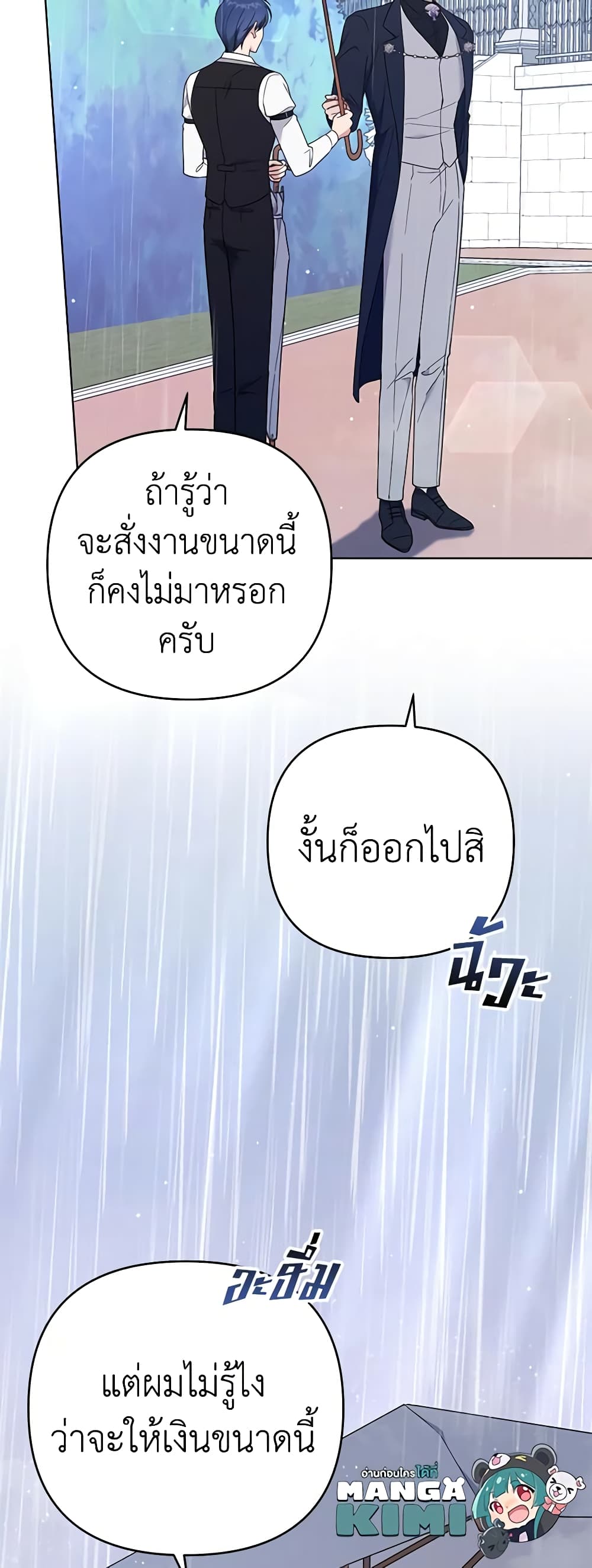 What It Means to Be You page 15