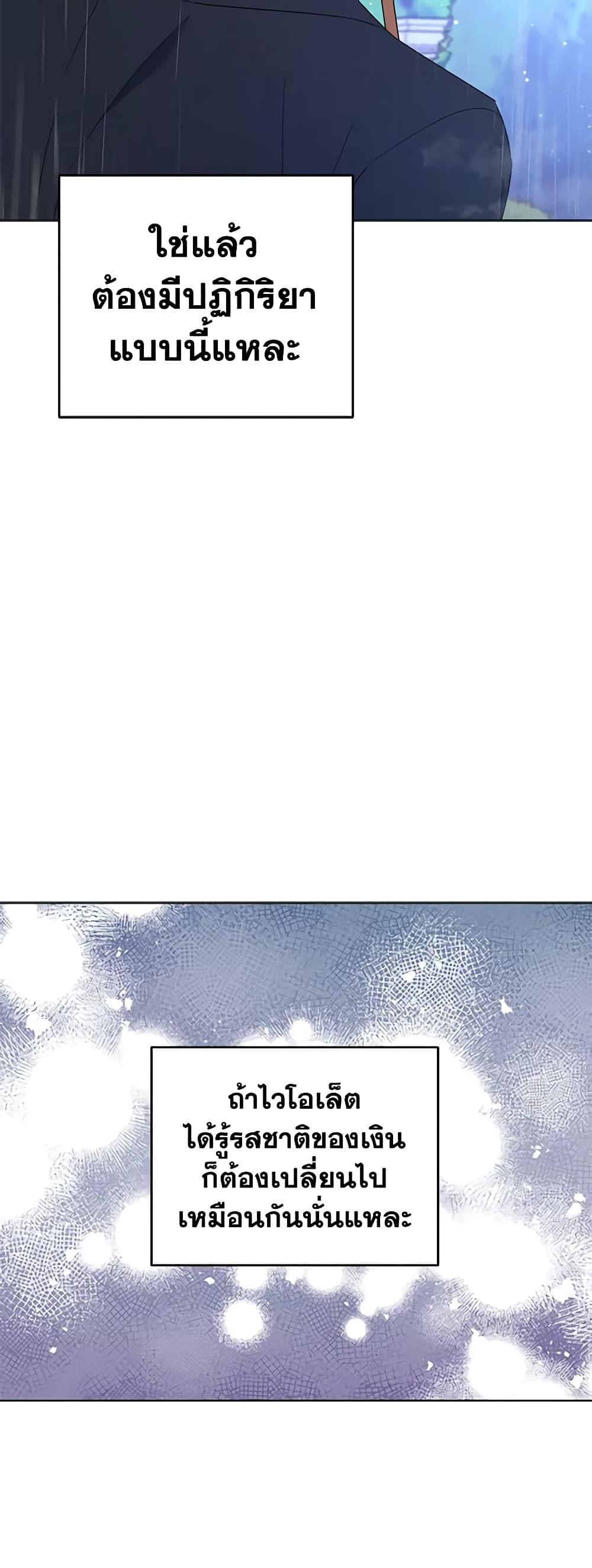 What It Means to Be You page 17