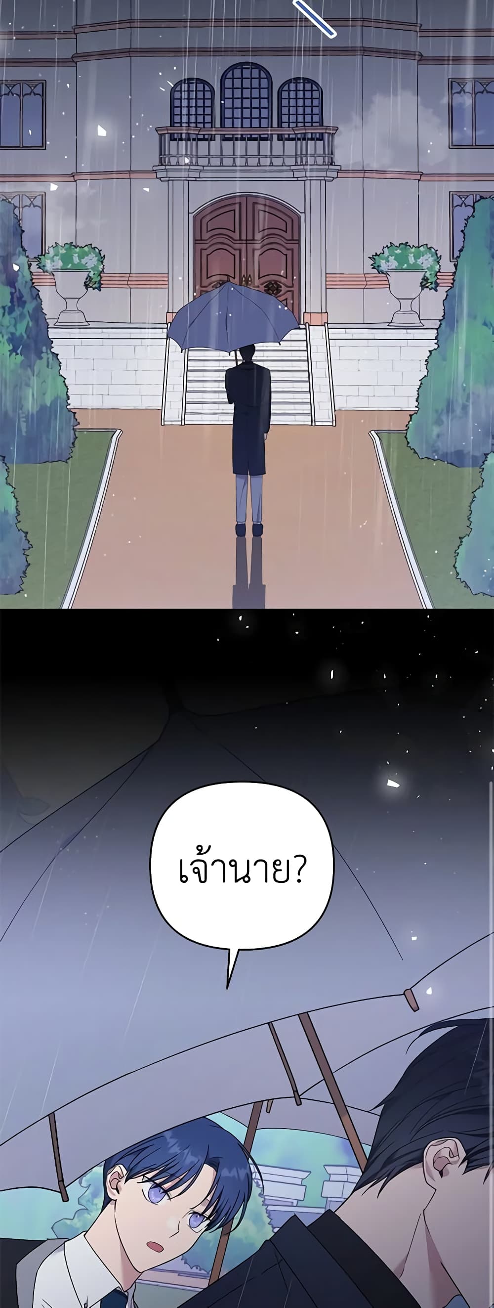 What It Means to Be You page 26