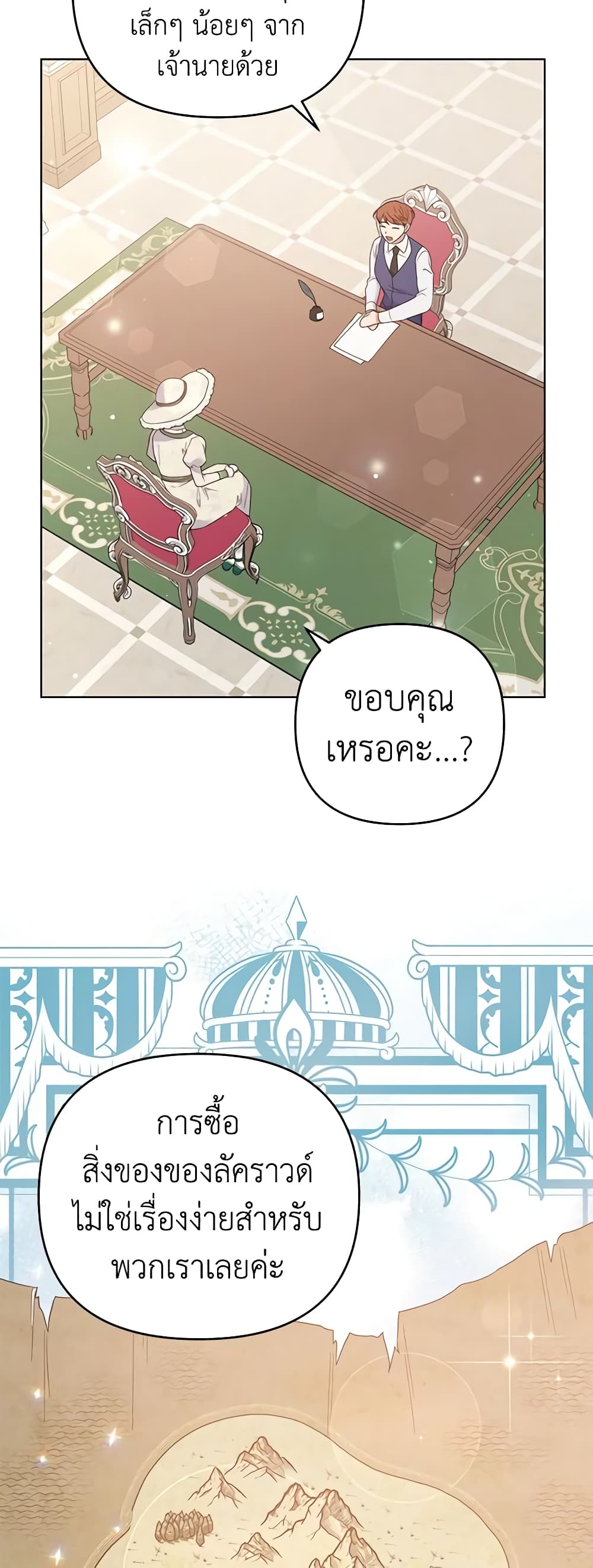 What It Means to Be You page 38