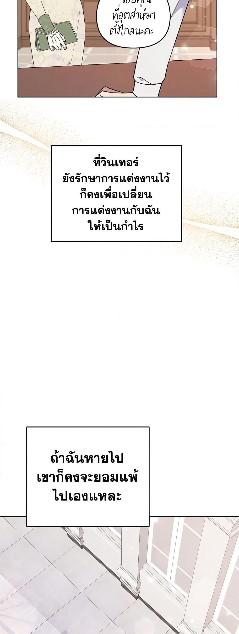 What It Means to Be You page 44