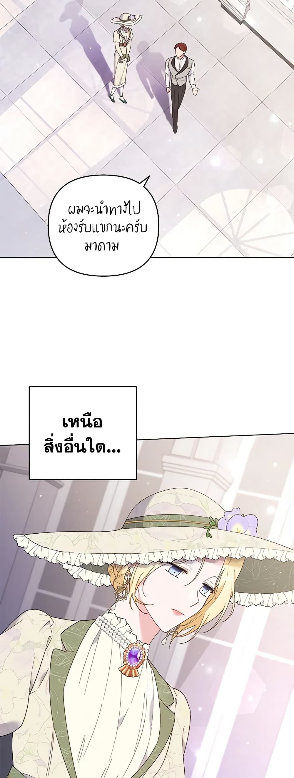 What It Means to Be You page 45