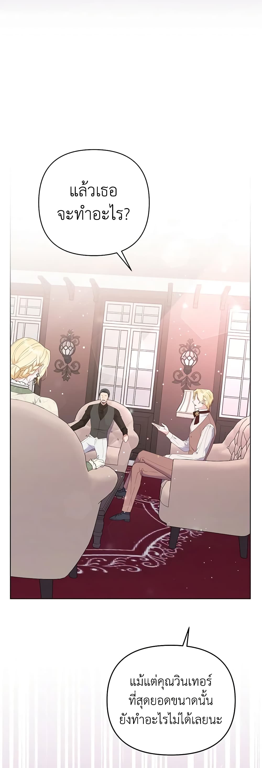 What It Means to Be You page 18