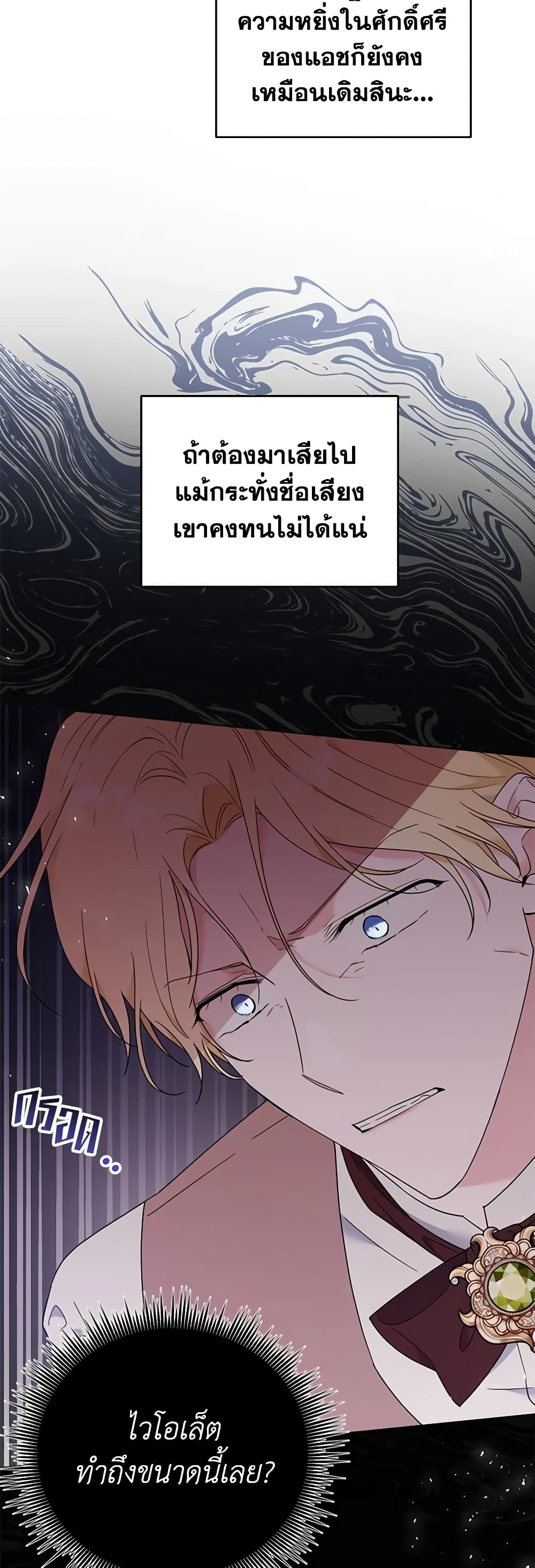 What It Means to Be You page 32