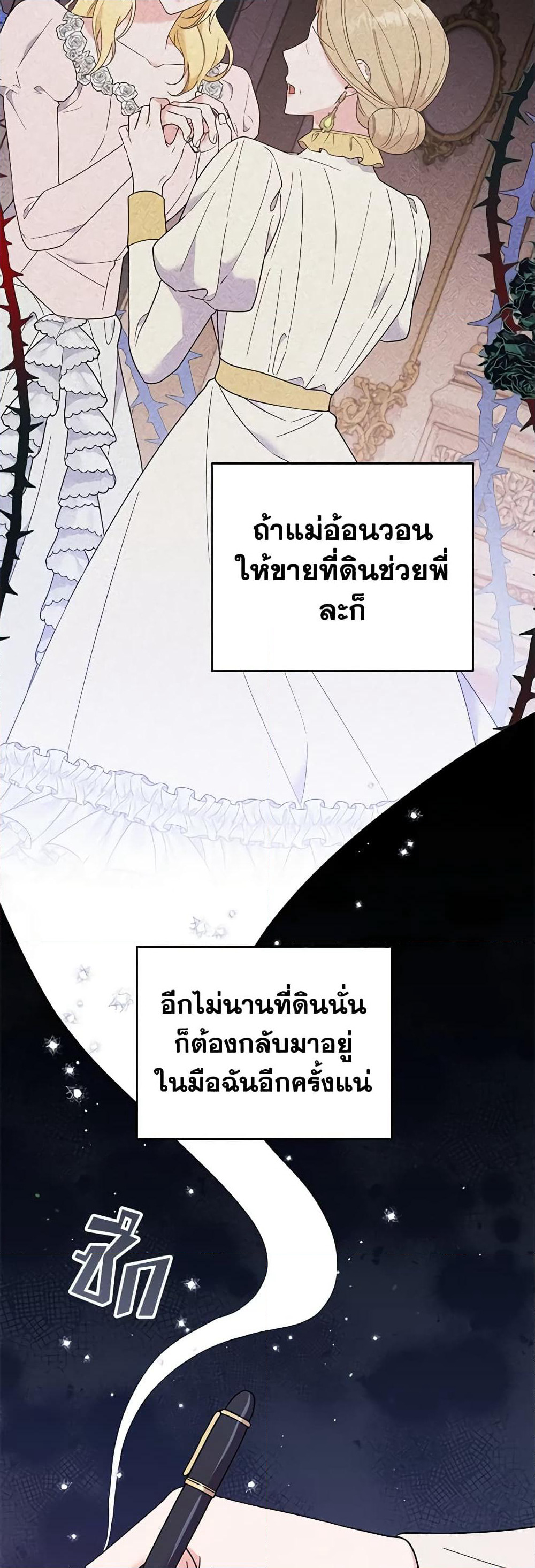 What It Means to Be You page 37