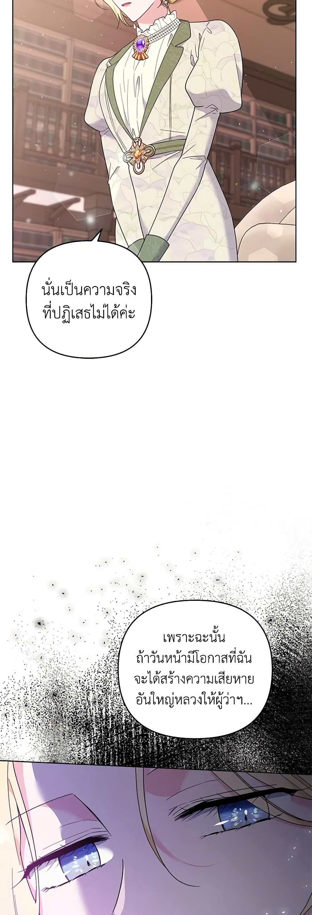 What It Means to Be You page 42