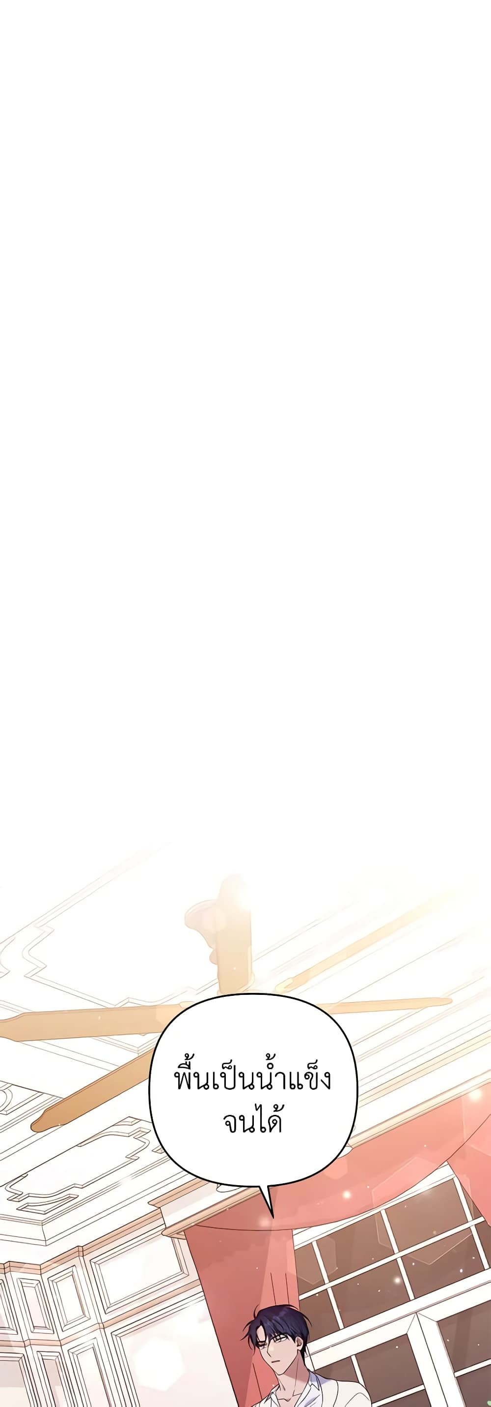 What It Means to Be You page 14