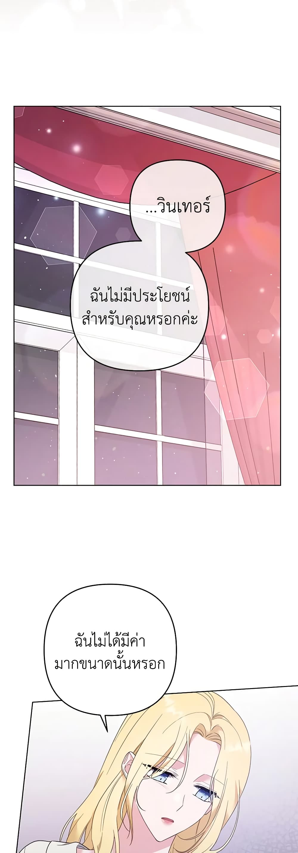 What It Means to Be You page 20