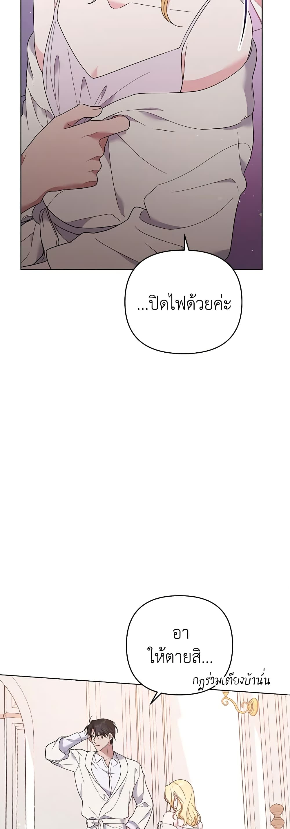 What It Means to Be You page 24