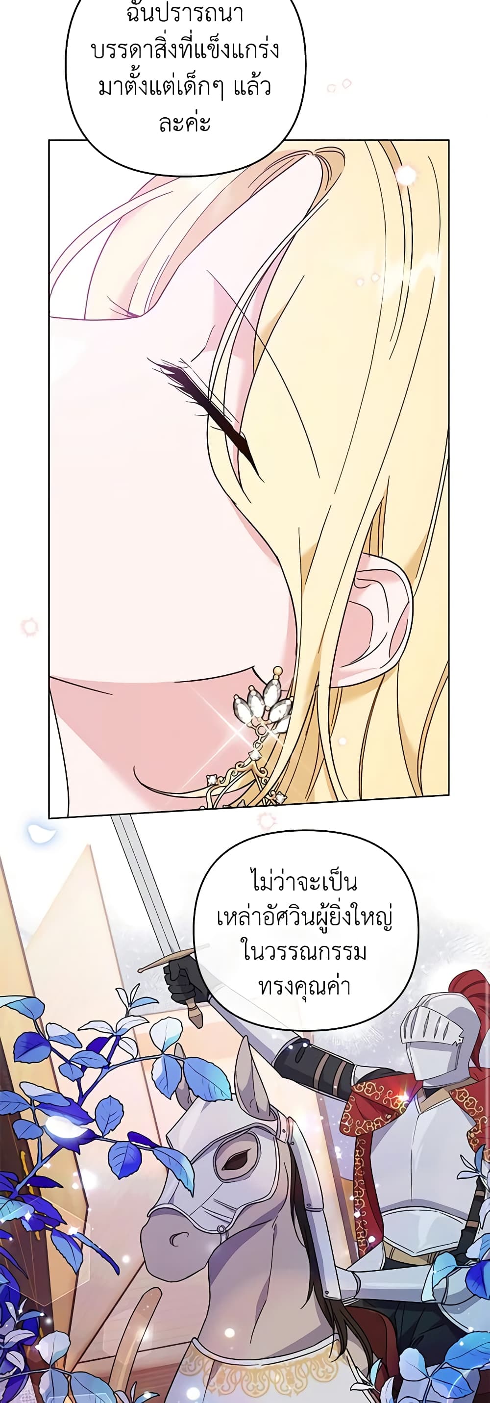 What It Means to Be You page 32