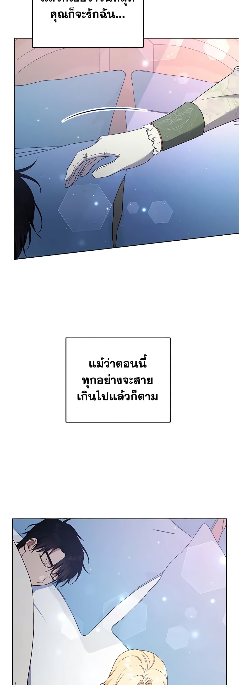 What It Means to Be You page 39