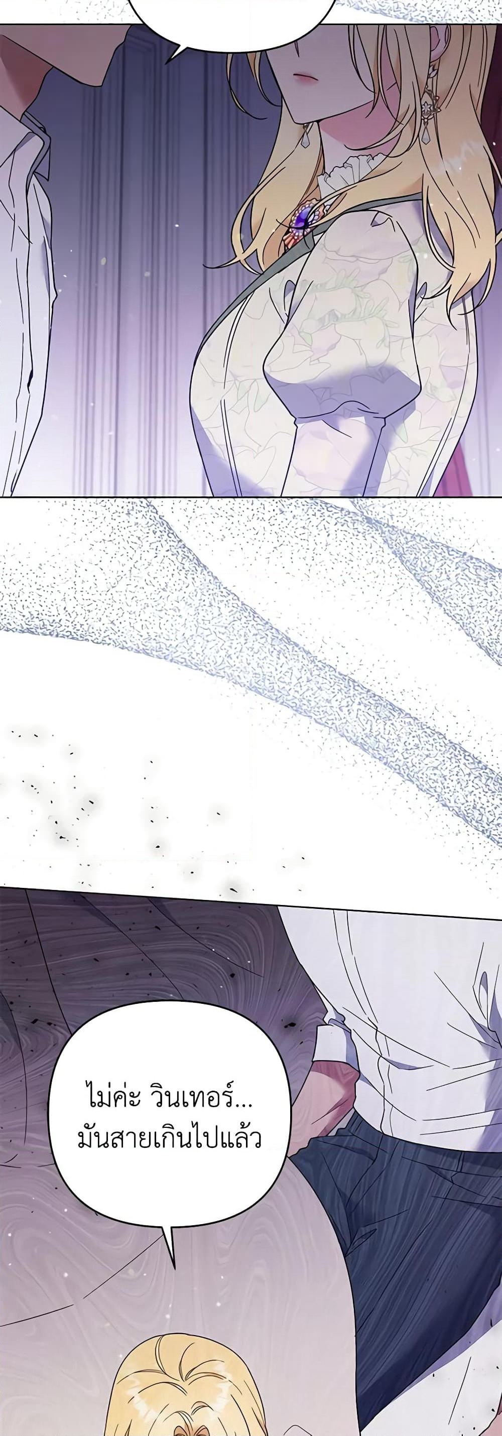 What It Means to Be You page 46