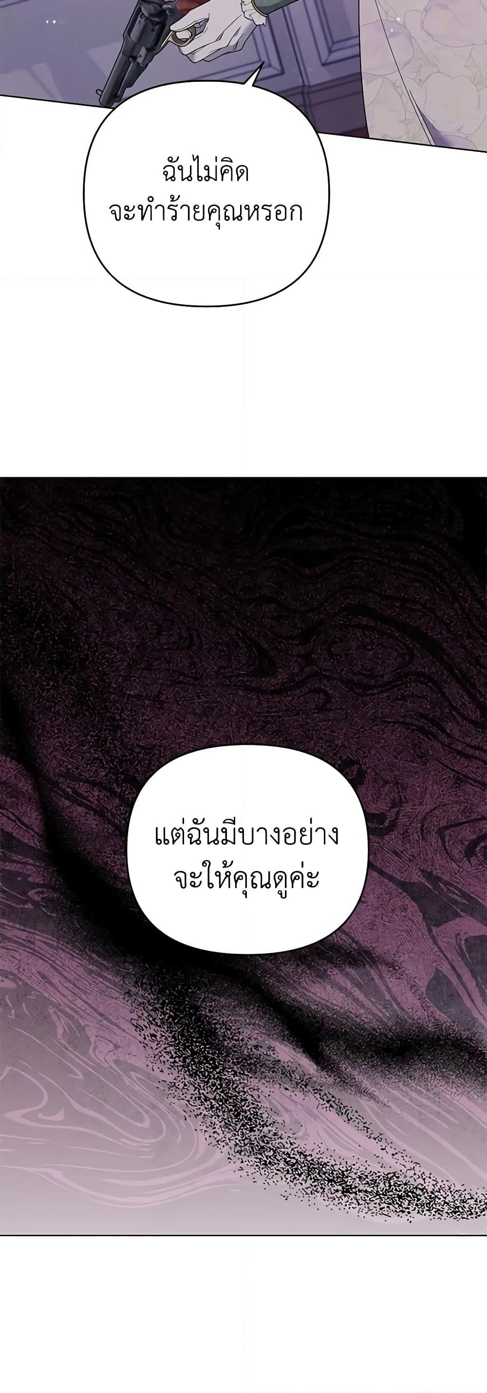 What It Means to Be You page 56