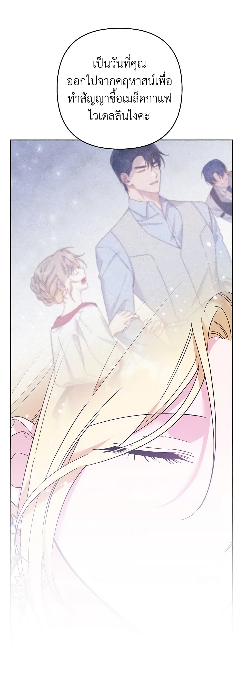 What It Means to Be You page 19