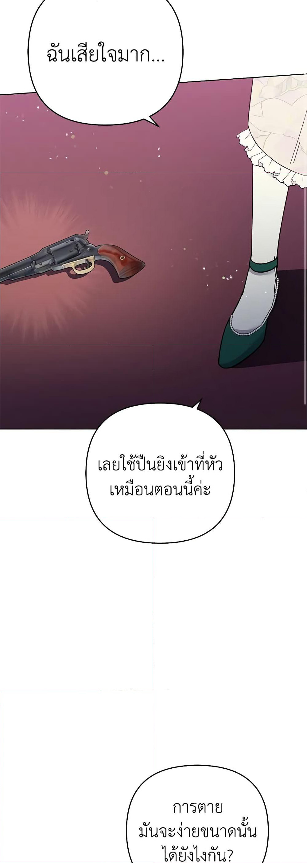 What It Means to Be You page 26