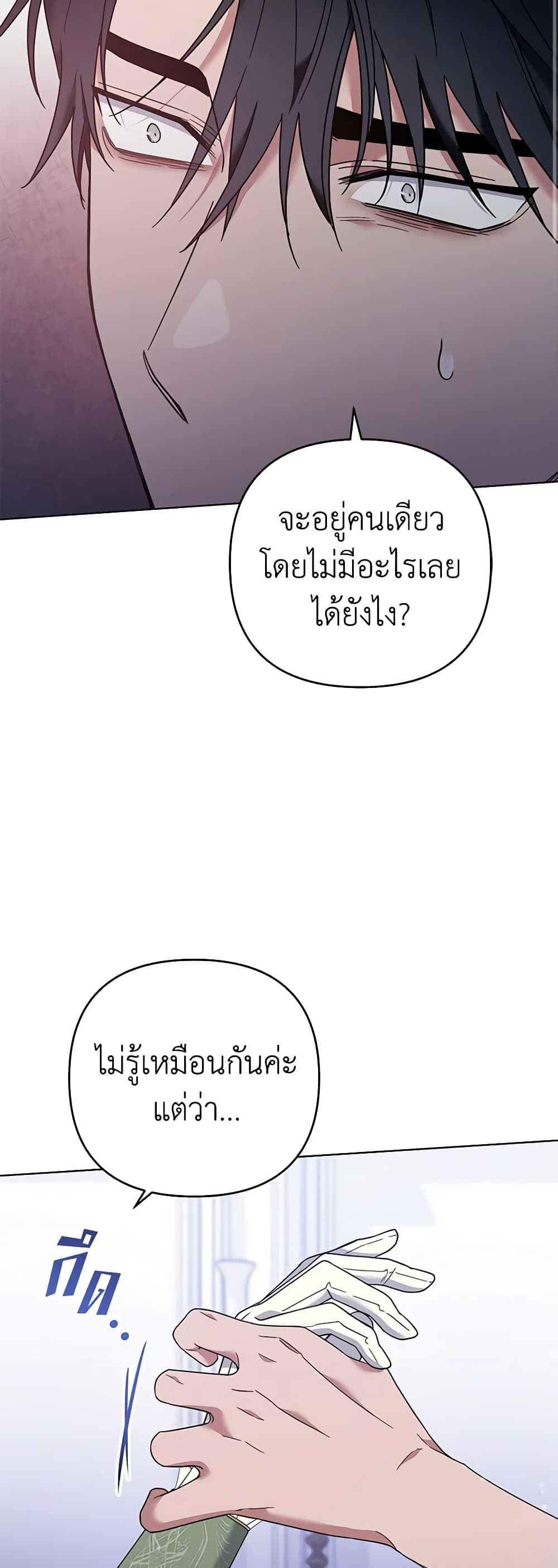 What It Means to Be You page 34