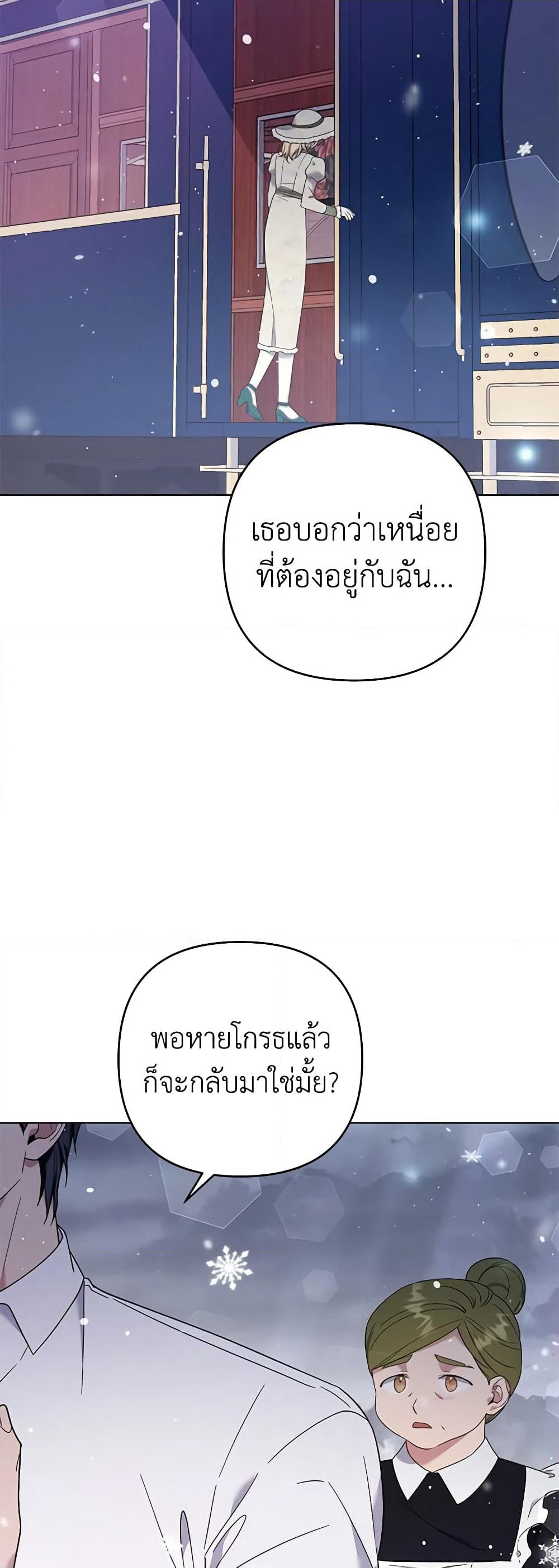 What It Means to Be You page 53